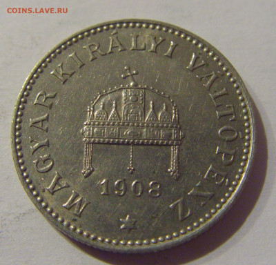 20 филлеров 1908 Венгрия №2 17.01.2021 22:00 М - CIMG5770.JPG