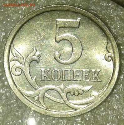Очень редкая 5 коп 2007 м шт.5.11В  до 13.01.21 - 20201228_191800-1
