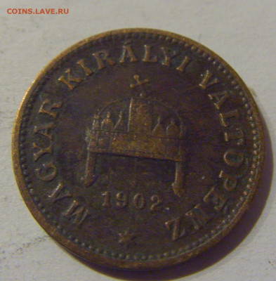 1 филлер 1902 Венгрия №1 17.01.2021 22:00 М - CIMG5926.JPG