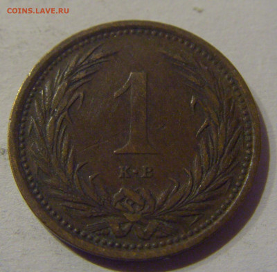 1 филлер 1902 Венгрия №2 17.01.2021 22:00 М - CIMG5928.JPG