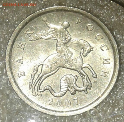 5 коп 2007 м шт.1.2А (3 шт.пар) до 13.01.21 - 20210111_181400-1