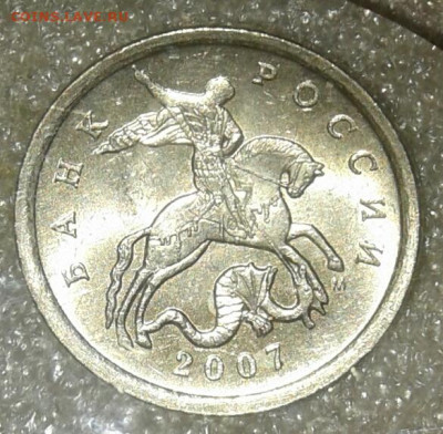 5 коп 2007 м шт.1.2А (3 шт.пар) до 13.01.21 - 20210111_181324-1
