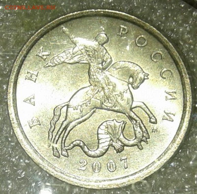 5 коп 2007 м шт.1.2А (3 шт.пар) до 13.01.21 - 20210111_181225-1