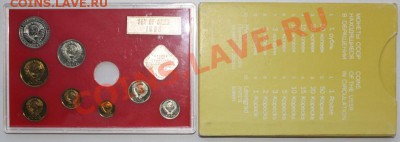 набор 1987 лмд красный без 20к и бирка 1988-до 7.10.11 22 00 - 89-1.JPG