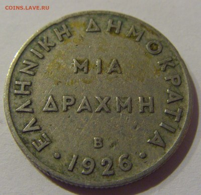 2 драхмы 1926 В Греция №1 17.01.2021 22:00 М - CIMG6032.JPG