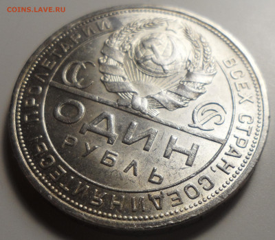 1 РУБЛЬ 1924 Штемпельный блеск - SAM_5992.JPG
