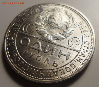 1 РУБЛЬ 1924 Штемпельный блеск - SAM_5991.JPG