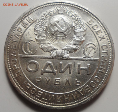 1 РУБЛЬ 1924 Штемпельный блеск - SAM_5988.JPG