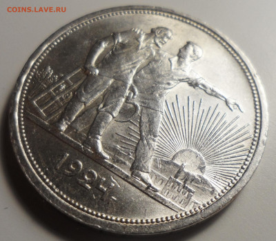 1 РУБЛЬ 1924 Штемпельный блеск - SAM_5987.JPG