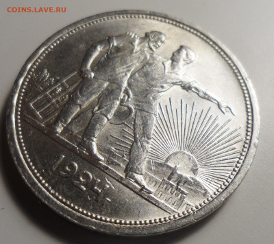 1 РУБЛЬ 1924 Штемпельный блеск - SAM_5986.JPG