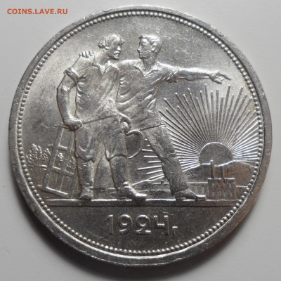 1 РУБЛЬ 1924 Штемпельный блеск - SAM_5984.JPG