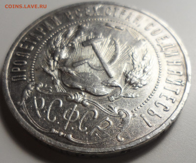 1 РУБЛЬ 1921 г. до 14.01-22.00.00 - SAM_5997.JPG