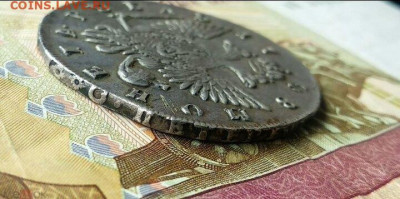 Рубль 1748 - 1748...