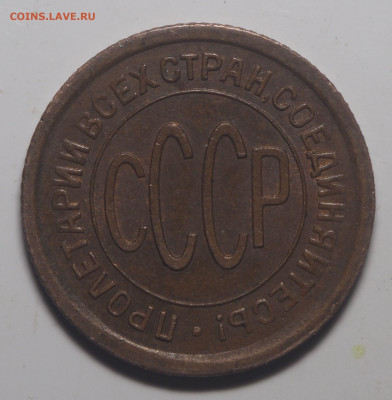 Полкопейки 1925 AU до 15.01.2021 в 22.00 - P1070132