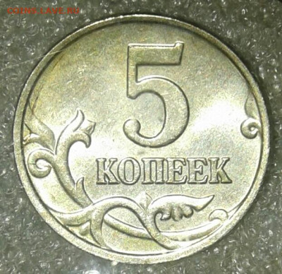 5 коп 2002 мМ с двумя монограммаи до 13.01.21 - 20210112_002928-1