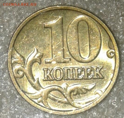 5 коп 2002 мМ с двумя монограммаи до 13.01.21 - 20210112_005208-1