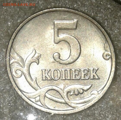 5 коп 2002 мМ с двумя монограммаи до 13.01.21 - 20210112_005052-1