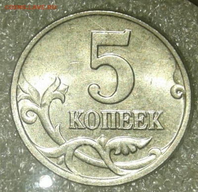 5 коп 2002 мМ с двумя монограммаи до 13.01.21 - 20210112_004942-1