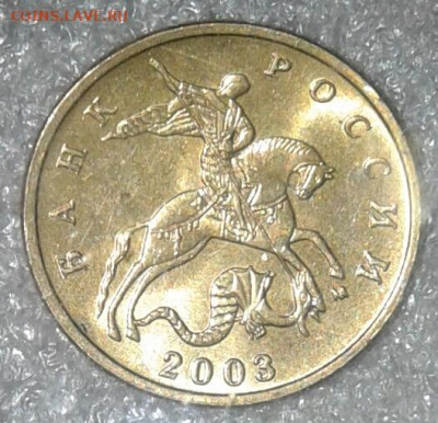 5 коп 2002 мМ с двумя монограммаи до 13.01.21 - 20210112_004804-1