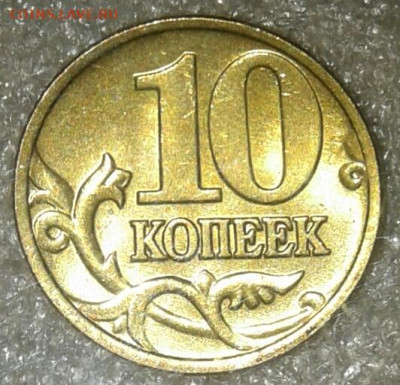 5 коп 2002 мМ с двумя монограммаи до 13.01.21 - 20210112_004754-1