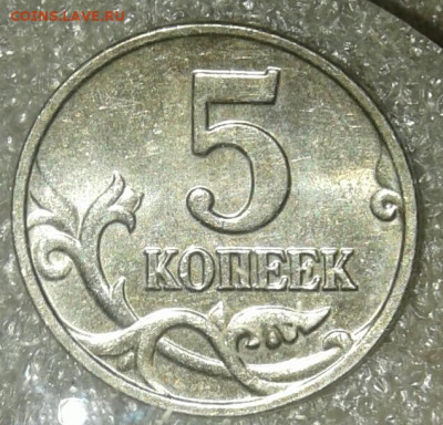 5 коп 2002 мМ с двумя монограммаи до 13.01.21 - 20210112_004609-1