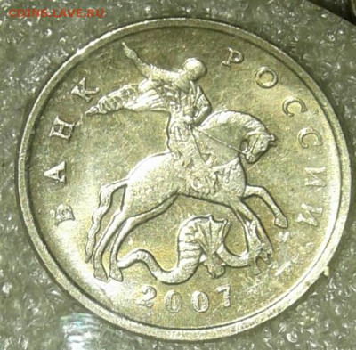 Очень редкая 5 коп 2007 м шт.5.11В  до 13.01.21 - 20210112_013300-1