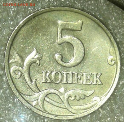 Очень редкая 5 коп 2007 м шт.5.11В  до 13.01.21 - 20210112_013225-1