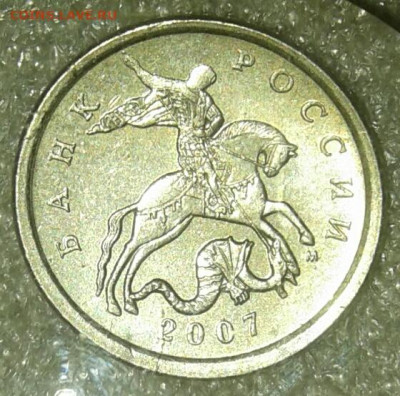 Очень редкая 5 коп 2007 м шт.5.11В  до 13.01.21 - 20210112_013207-1
