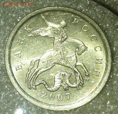 Очень редкая 5 коп 2007 м шт.5.11В  до 13.01.21 - 20210112_013139-1