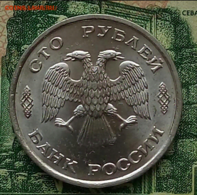 100р.1993г.ЛМД(UNC) до 15-01-2021г. - Screenshot_2021-01-08-08-23-23-1