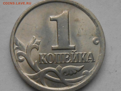 Очень редкая 1 коп 2004г Сп шт.2.22 до 14.1.2021г 22.00 мск - RSCN0601.JPG