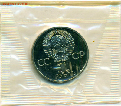 СССР 1 рубль 1982 60 лет СССР 1988 Новодел Пруф В родной зап - 4