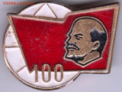 Знак "100" до 18.01.21 г. в 23.00 - 016