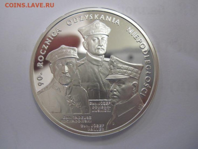 20 злотых Польша 2008 90 лет независимости до 14.01.21 - IMG_4029.JPG