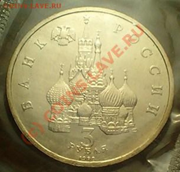 юбилейка ссср-рф (пруф и ац), шалаши, монетки 67г наборные - 103D1505.JPG