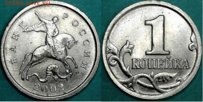 1 копейка 2002,М. шт.Г(А2) - IMG_20210108_183319