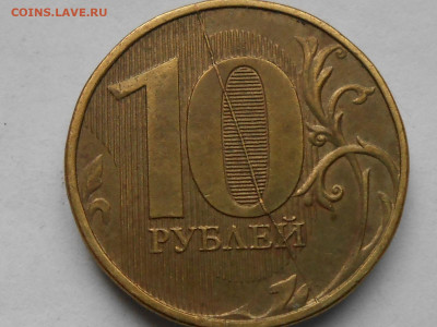 расколы на 10 руб-на оценку - RSCN0548.JPG