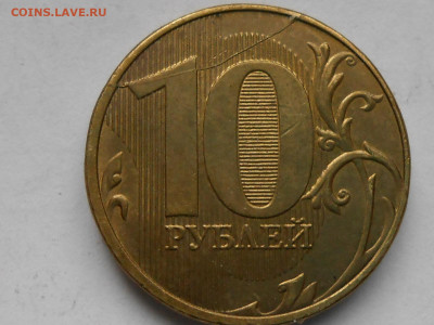 расколы на 10 руб-на оценку - RSCN0550.JPG