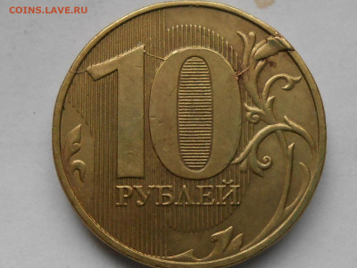 расколы на 10 руб-на оценку - RSCN0552.JPG