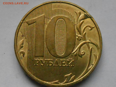 расколы на 10 руб-на оценку - RSCN0556.JPG