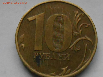 расколы на 10 руб-на оценку - RSCN0562.JPG