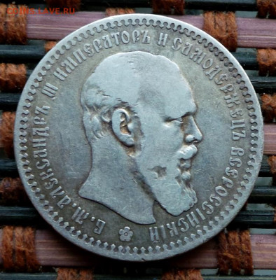 1 рубль 1893 (А.Г) - 20210112_103228.JPG