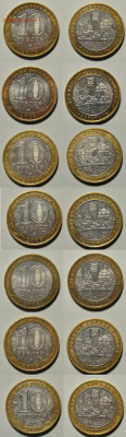 10 рублей 2006 Каргополь 7 монет 12.01.2021 в 22-00 мск - 10 рублей 2006 Каргополь 7 монет