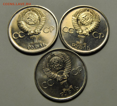 1 рубль 2075 UNC 30 лет Победы ВОВ 12.01.2021 в 22-00 мск - DSC_6970.JPG