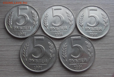 5 рублей 1991 ММД 5 шт (мешковые) до 18 января в 22.00 - red3255010.JPG