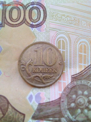 10 копеек 2001 год СП шт. Б - IMG_20210112_1022411