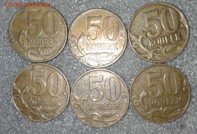 Нечасьые разновиды с повторами 42 штуки (5-50коп) до 13.01. - 20210112_030509-1