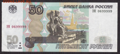 Красивые номера до 14.01.2021 - номера 50