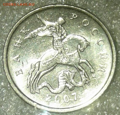 Очень редкая 5 коп 2007 м шт.5.11В  до 13.01.21 - 20210112_015330-1