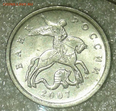 Очень редкая 5 коп 2007 м шт.5.11В  до 13.01.21 - 20210112_015256-1